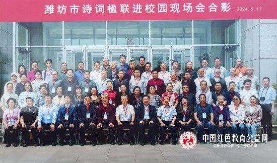 山东潍坊：诗词楹联进校园  开启学生潜能腾飞翅膀