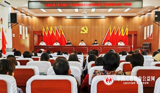 山东沂源大张庄镇举行“沂水情长”巾帼调解服务队 授旗仪式暨“巾帼普法乡村行”培训会
