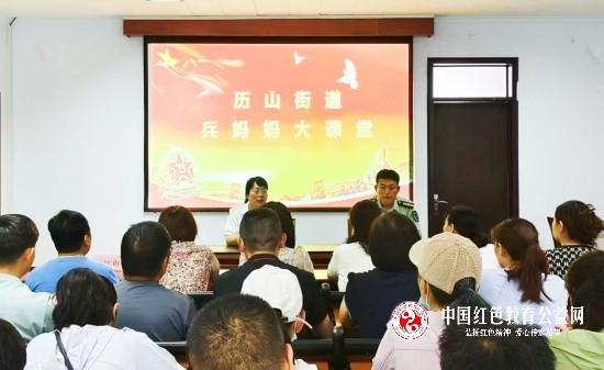 山东沂源历山街道“兵妈妈”大课堂开课了