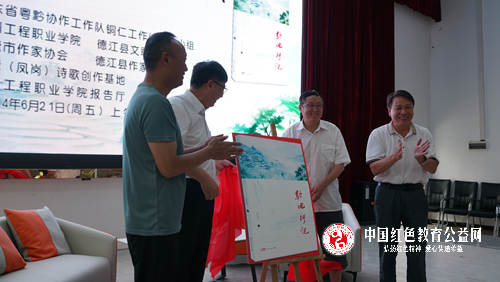 东莞作家写中国： 粤黔协作首部本土文化散文《黔地行记》首发式暨分享会在黔地德江举行