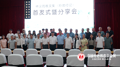 东莞作家写中国：_粤黔协作首部本土文化散文《黔地行记》首发式暨分享会在黔地德江举行