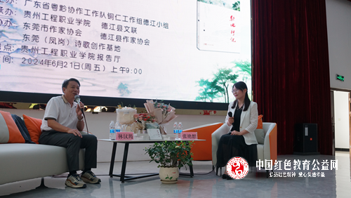 东莞作家写中国：_粤黔协作首部本土文化散文《黔地行记》首发式暨分享会在黔地德江举行