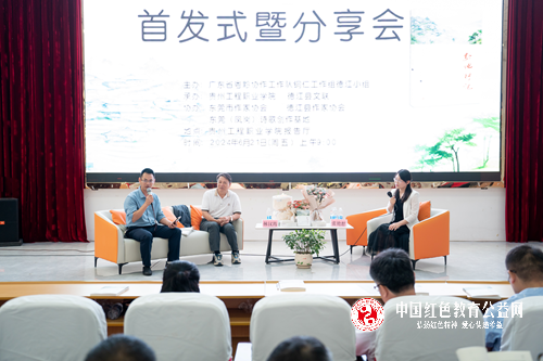 东莞作家写中国：_粤黔协作首部本土文化散文《黔地行记》首发式暨分享会在黔地德江举行