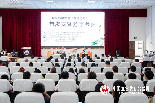 东莞作家写中国：_粤黔协作首部本土文化散文《黔地行记》首发式暨分享会在黔地德江举行