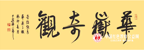 李军强《翰墨书写家国情__镜头摄取生活美——写在薛小虎先生新书付梓之际》