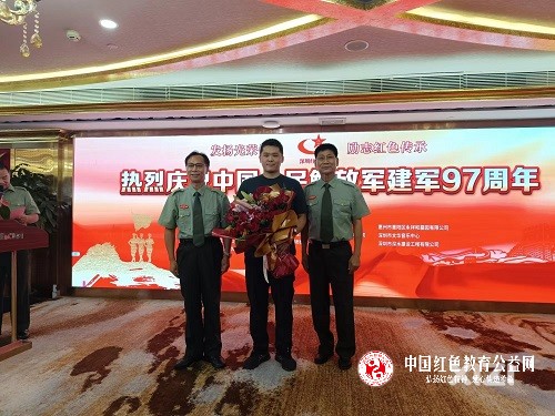 发扬光荣传统 励志红色传承——深圳红色驿站庆祝八一 97 周年庆典