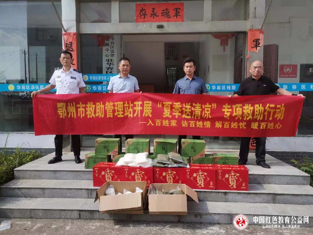 鄂州市救助管理站党支部开展“四百”行动入户走访慰问和党纪学习教育主题活动