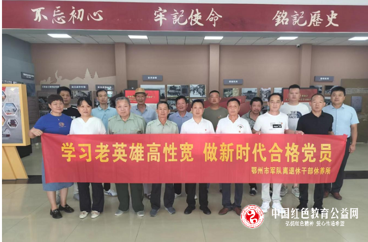 湖北鄂州市军休所：学习高性宽 做新时代合格党员