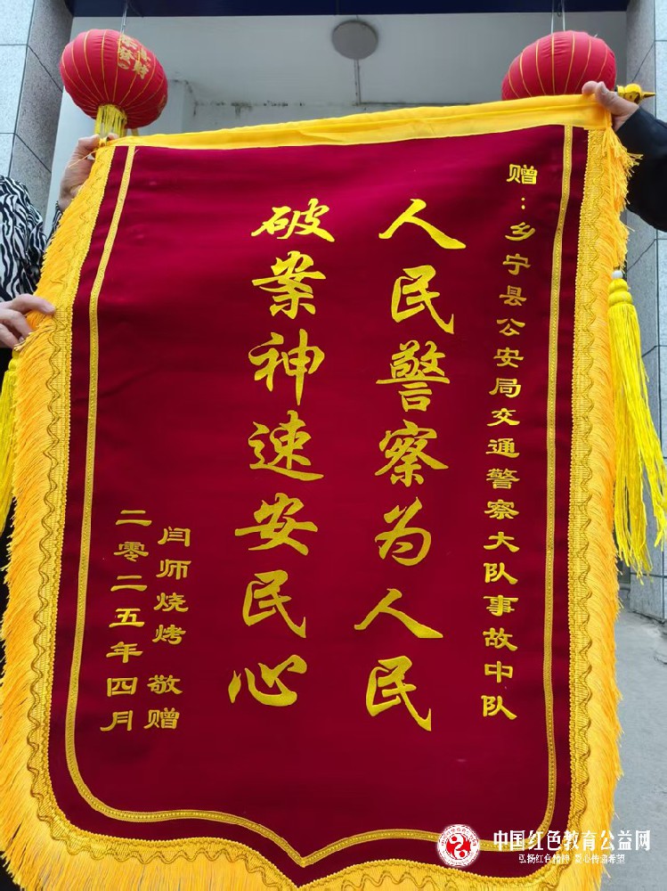“雷锋精神   永远在延续”