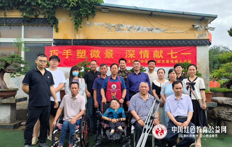 ““巧手塑微景 深情献七一” 永安镇中学党支部开展助残传技活动”