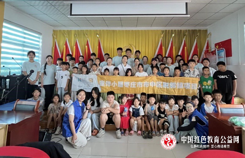 “市中聚力护成长，三屯童伴拒欺凌 山东省枣庄市市中区聚力青年公益发展中心 走进税郭镇三屯村”