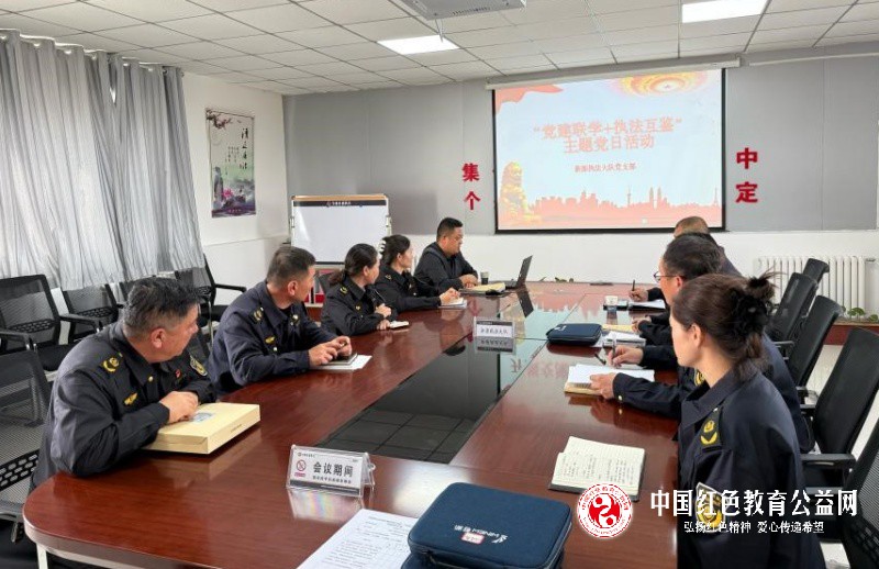 党建联学强根基 执法互鉴促协作 ——伊犁新源执法大队与新源县交通局联合开展主题党日活动