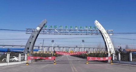 山西省人民政府批准设立神池现代农业产业示范区