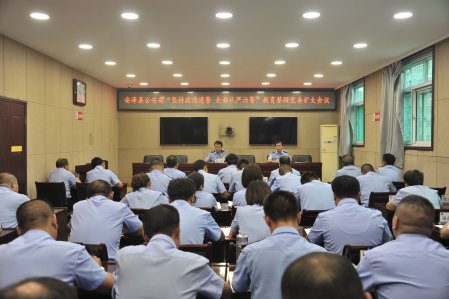 安泽县公安局召开党委扩大会议