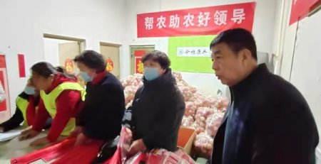 临汾市尧都区老体协献爱心、为贫困山区果农销售苹果