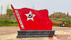 中国工农红军四川红军第一路