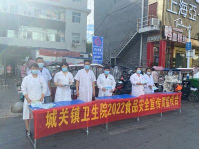 安徽省太和县城关镇卫生院开展食品安全宣传周活动