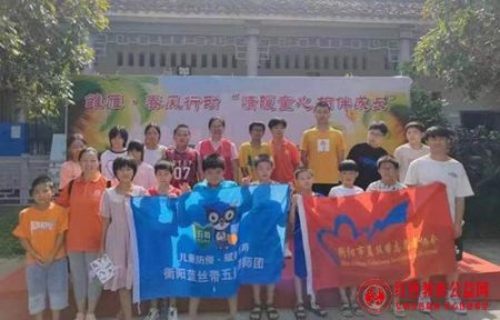 “雏雁·春风行动--“情暖童心，相伴成长””