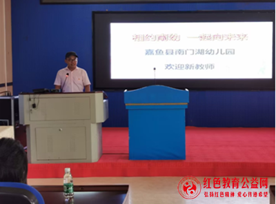 教苑“老黄牛”_——记嘉鱼县南门湖幼儿园副园长李军 教苑“老黄牛”_——记嘉鱼县南门湖幼儿园副园长李军