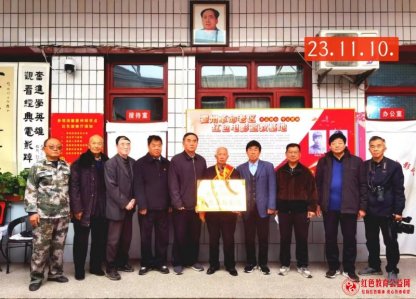 “热烈祝贺《霍州市老区建设促进会红色宣”