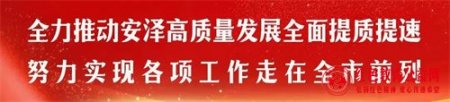 “幸福愉快的晚年——安泽县高壁村日间照”